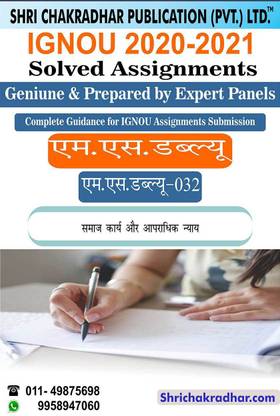 IGNOU MSW 32 Solved Assignment 2020 2021 Samaaj Karya Aur Dand Nyaya IGNOU Solved Assignment MSW 1st Year In Hindi Medium IGNOU MA Social Work Msw-32