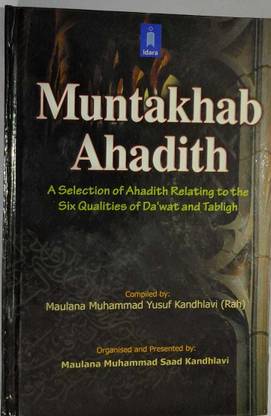 Muntakhab Ahadith English
