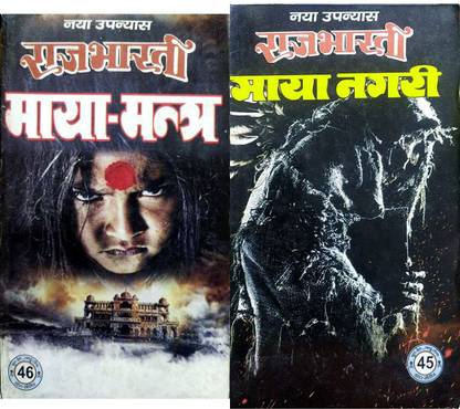 Maya Mantra + Maya Nagri