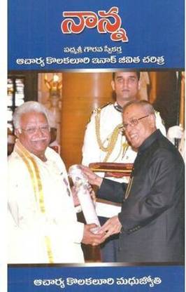Naanna (Acharya Inak Jeevitha Charitra)