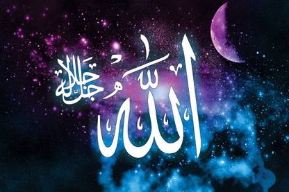 MH Decor 45 cm Allah Name Self Adhesive Sticker