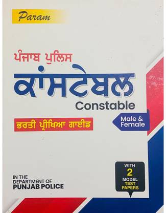 Pre- Primary Teachar ( Constable )