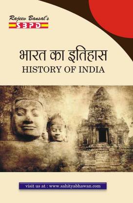 Bharat Ka itihas 1 Edition