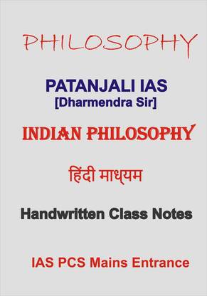 भारतीय दर्शन Bhartiya Darshan Handwritten Notes In Hindi Of Patanjali IAS Classes