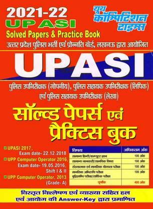UPASI Solved Papers & Practice Book