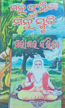 Manu Samhita & Parasar Samhita