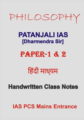 Complete Philosophy Optional Handwritten Notes In Hindi Of Patanjali IAS Classes