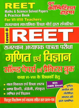 Reet Math Science Solved Paper And Practice Book