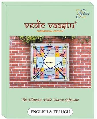 Parashara Vedic Vaastu 2.0 - (English and Telugu) Vaastu Software (Commercial Edition) for Windows