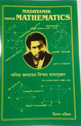 Madhyamik Favour Mathematics