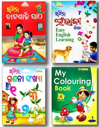 Odia Alphabet Learning, Writing Number Studies With Colouring Combo Pack Set Of 4 Books (My Colouring Book-A , Sachitra Chatasali Patha, Sachitra Ganita Sikhya, Anisha Engraji Sikhya)