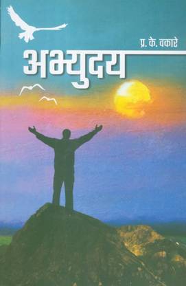Abhyuday
