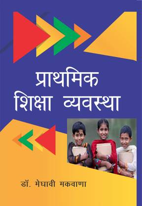 Prathmik Shiksha Vyavastha
