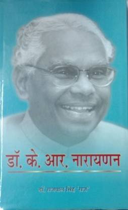 Dr. K.R. Narayanan