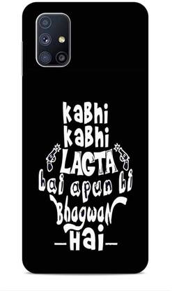 Samsung Galaxy M51 Plastic Back Cover