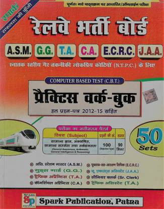 Spark Asm/gg/ta/ca/ecrc/jaa Practice Workbook