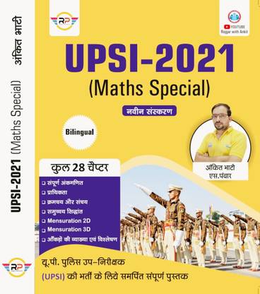 Ankit Bhati UPSI Maths Special 2021