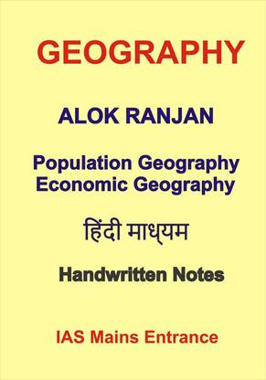 Alok Ranjan Class Notes Of Population And Economic Geography For IAS Plus 1 Year IAS Mains Paper