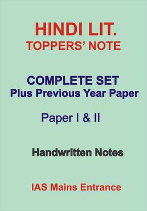 Toppers Hindi Literature Handwritten Notes For IAS Mains Plus 5 Years IAS Mains Question