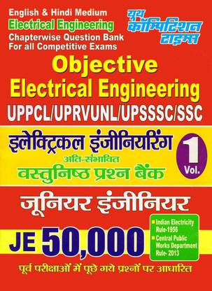 Objective Electrical Engineering JE 50,000 (Vol - I) Chapter-Wise Question Bank For SSC UPSSSC UPPCL UPRVNUL