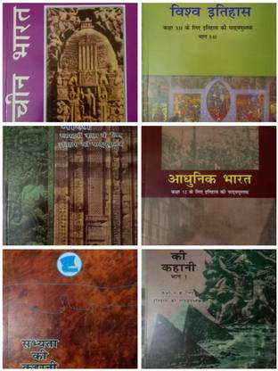 6th BOOK OLD NCERT SYLLABUS HISTORY , 9th To 12th History Combo