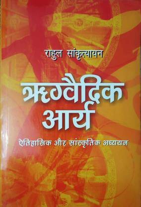 Rigvedic Arya
