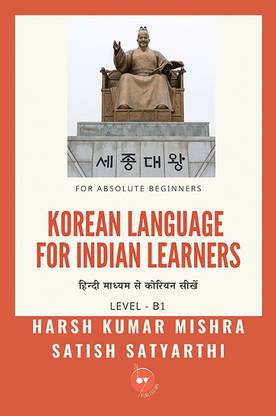 Korean Language For Indian Learners - B1