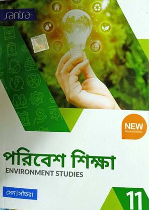 Environment Studies For Class 11 Sen & Santra