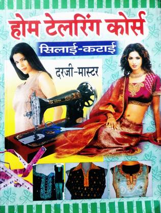 Perfect Home Tailoring Course (Silai Katai) (Darji Master) Hindi Medium