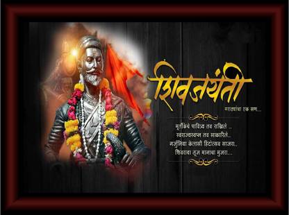 Chhatrapati Shivaji Shiv Jayanti Hindi Print UV Textured Home Decorative Gift Item Fine Art Print