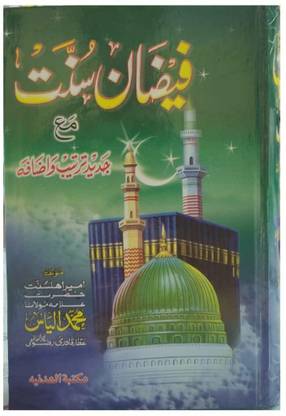 Faizan E Sunnat