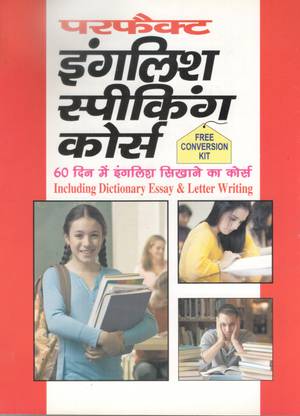 Perfect English Speaking Course