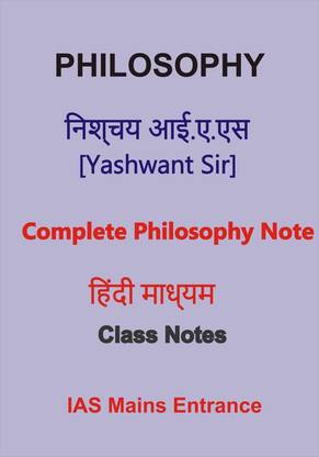 Nischay IAS Complete दर्शनशास्त्र Philosophy Class Notes In Hindi For IAS -Optional Yashwant Sir