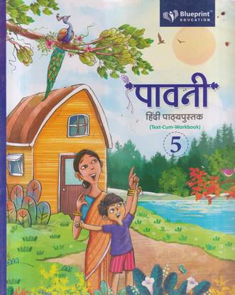 Pavni Hindi Pathyapustak Class 5