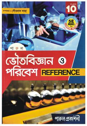 Class 10 Physical Science & Environment Reference