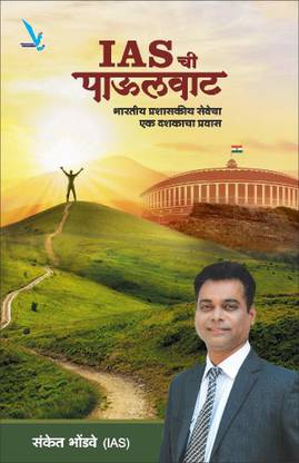 IAS chi Paulvat