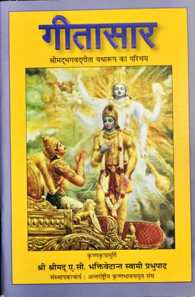 Geetasaar  - GITA SAAR / GEETA SAAR (HINDI)