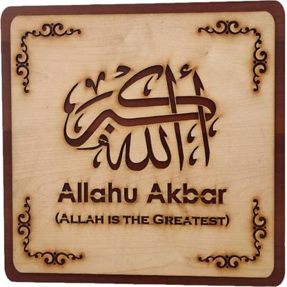 Boiscrafts Beautiful Wooden Allah hu Akbar Table Frame