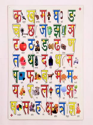 jaraglobal Hindi Varnamala Alphabet Learning Board Games For Kids, Wooden Puzzles Hindi Learning Letters Games for above 2 yrs old Kids.
