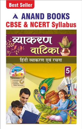 Anand Books Vyakaran Vatika 5 Hindi Grammar & Composition Book For Class 5th (CBSE & NCERT Syllabus U.P. Board)