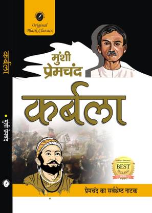 Karbala By Munshi Premchand