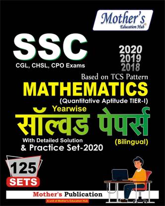 Mothers SSC Mathematics Yearwise Solved Papers And Practice Set