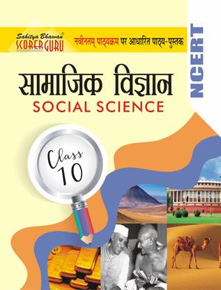 Sanskrit 10