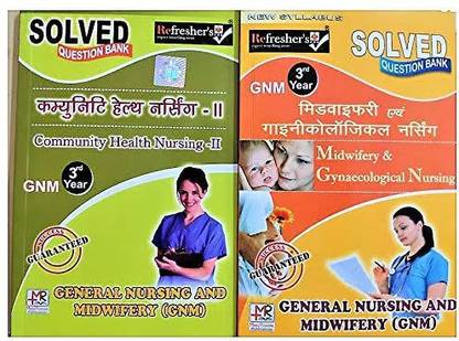 GNM 3dr ईयर मिडवाइफरी एंड गायनोकोलॉजिकल नर्सिंग , कम्युनिटी हल्थ नर्सिंग 2 सॅाल्व्ड क्वेश्चन्स 2Book कॉम्बो इन हिंदी (हार्डबुक हिंदी मोहित अरुण वरुण)