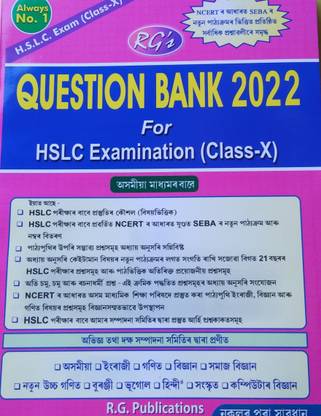 R G Question Bank 2022 Assamese Madium