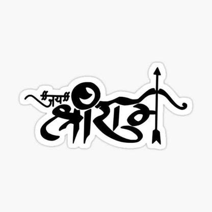 HindK 30.48 cm Jai shri ram Self Adhesive Sticker