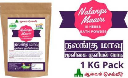 Iyarkkayin Pokkisham 100% Natural Nalangu Maavu | 15 Herbal Bath Powder