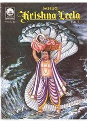 Shri Krishan Leela Part 1  - Book - 1