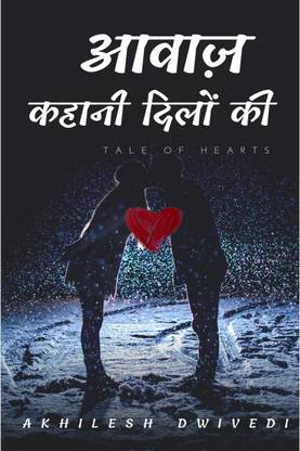 Voice- The Tale of Hearts