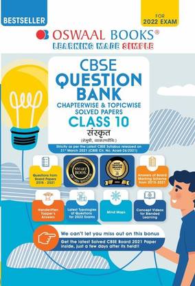 Oswaal CBSE Question Bank Class 10 Sanskrit Book Chapter-wise & Topic-wise Includes Objective Types & MCQ's [Combined & Updated for Term 1 & 2]